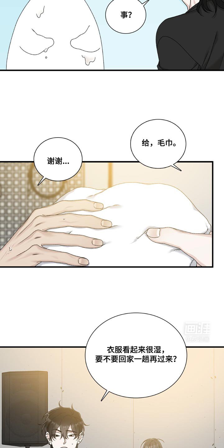 第16章：我不会感冒