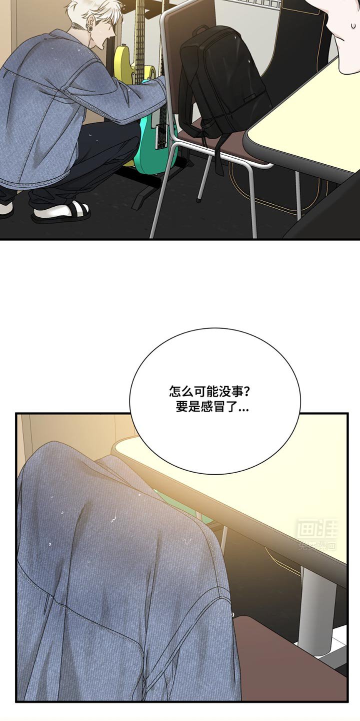 第16章：我不会感冒