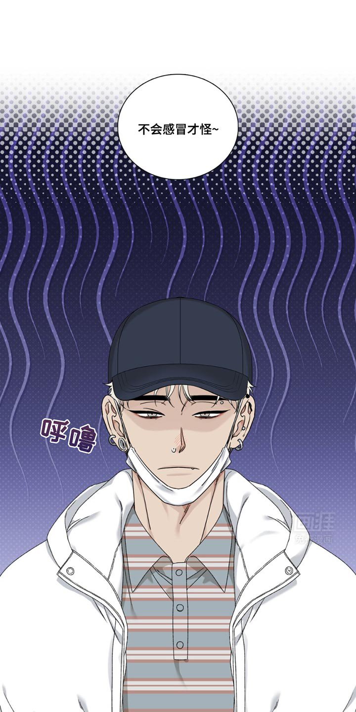 第16章：我不会感冒