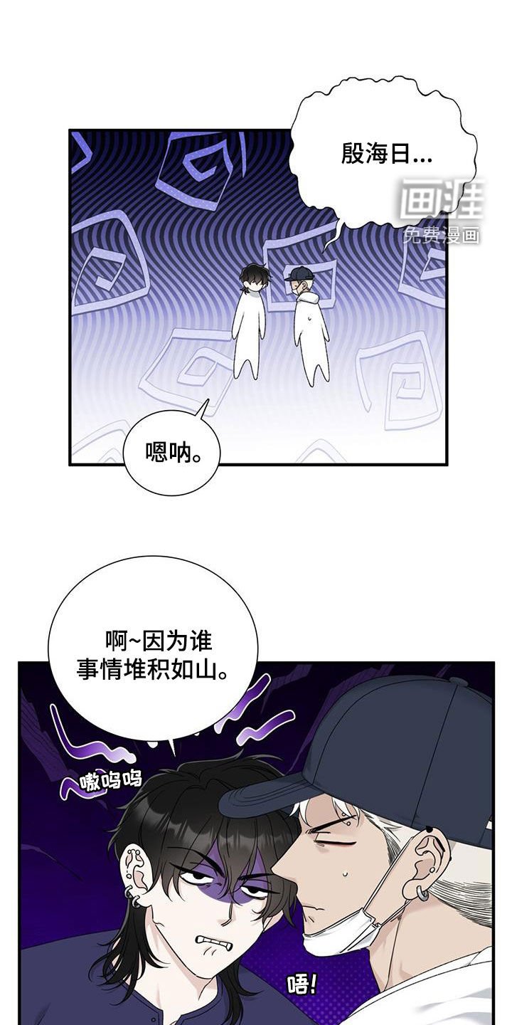 第17章：旁边好像有人
