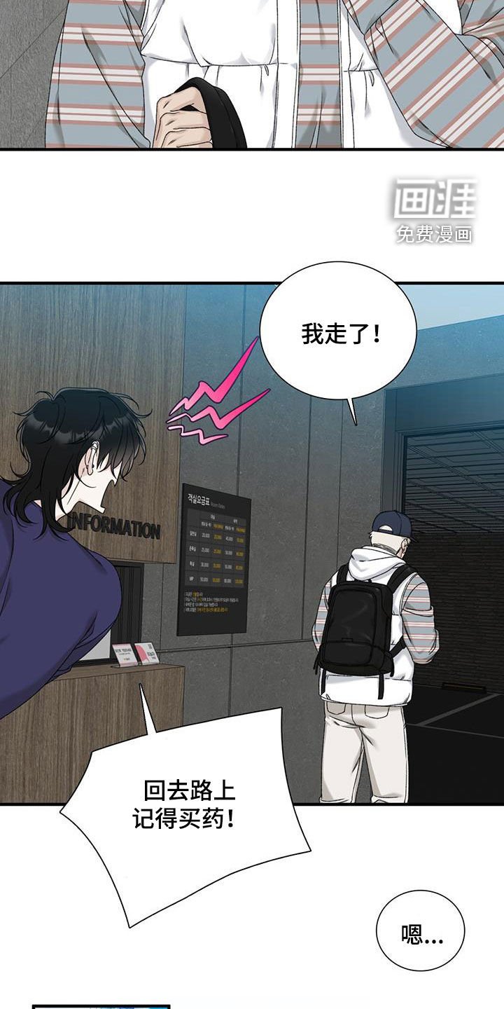 第17章：旁边好像有人