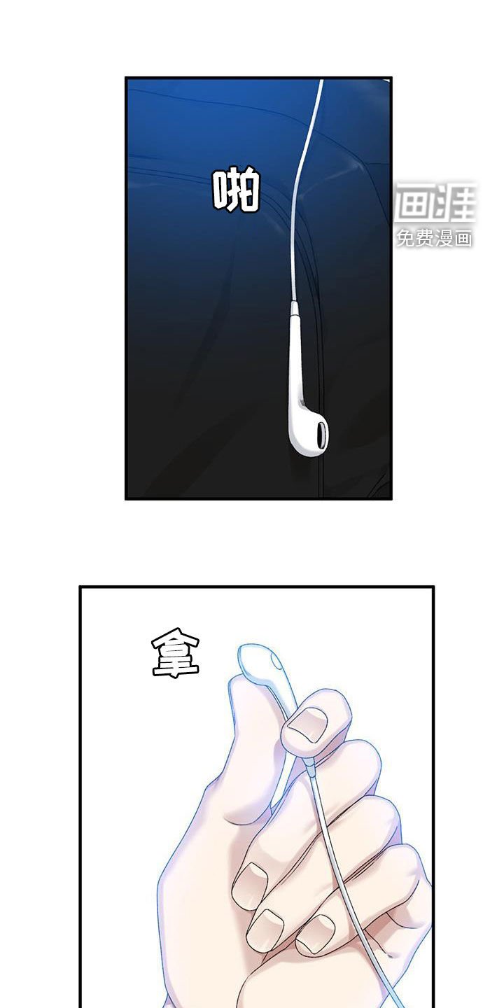 第17章：旁边好像有人