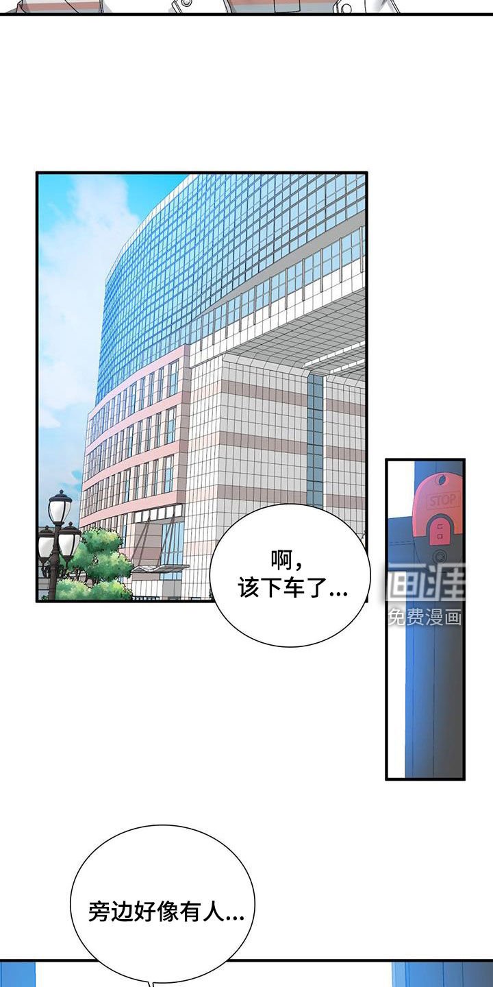 第17章：旁边好像有人