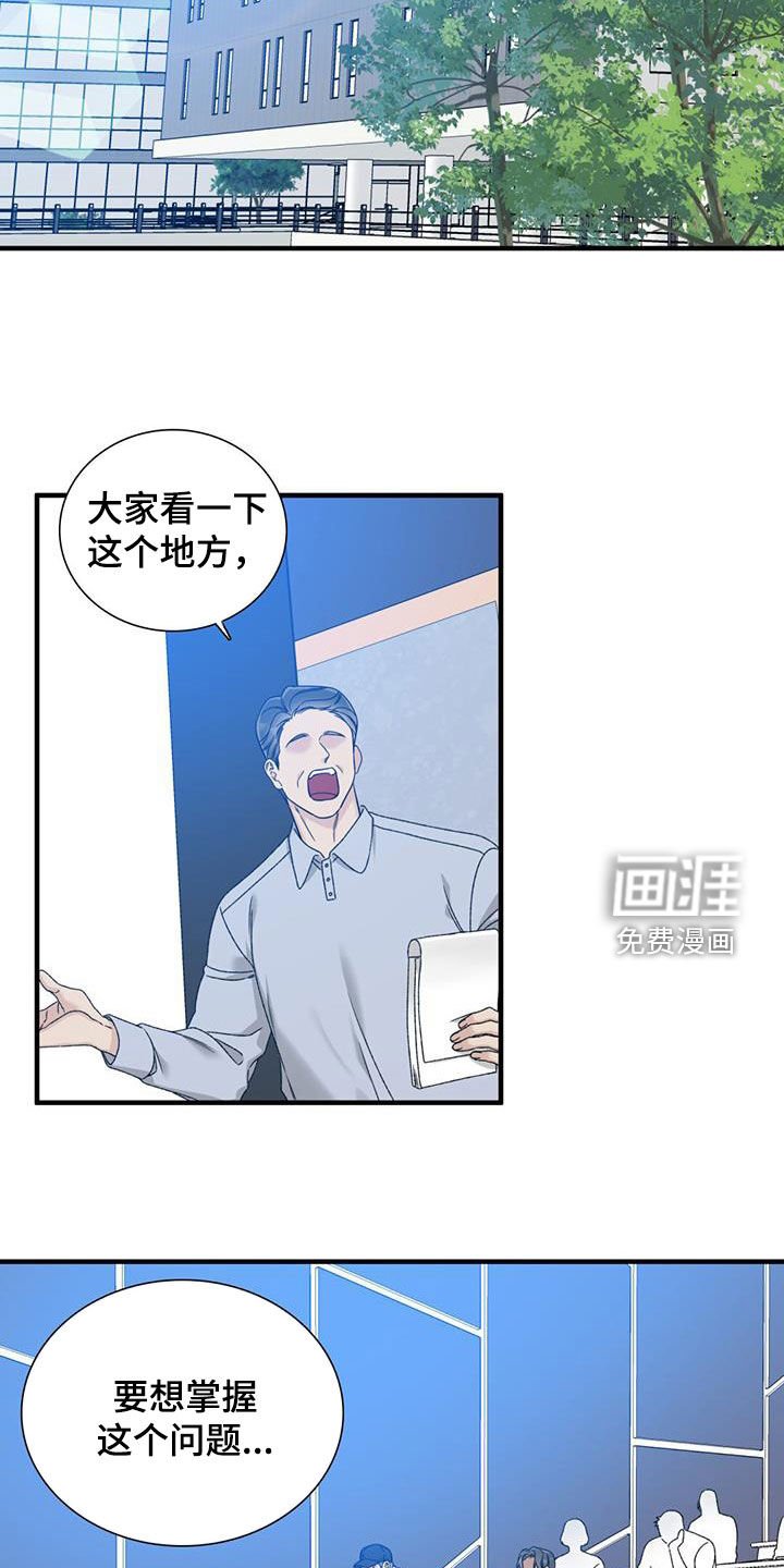 第18章：看他不爽