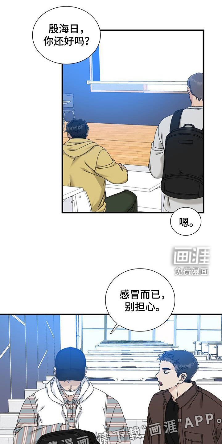 第18章：看他不爽