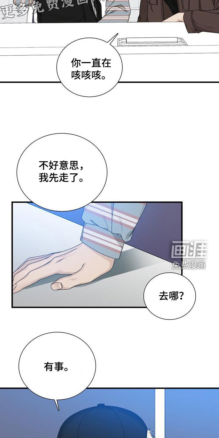 第18章：看他不爽