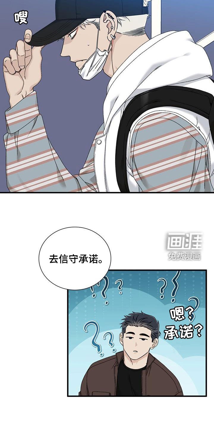 第18章：看他不爽