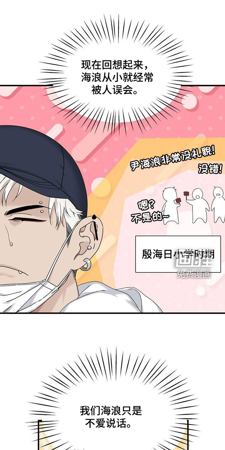 第18章：看他不爽