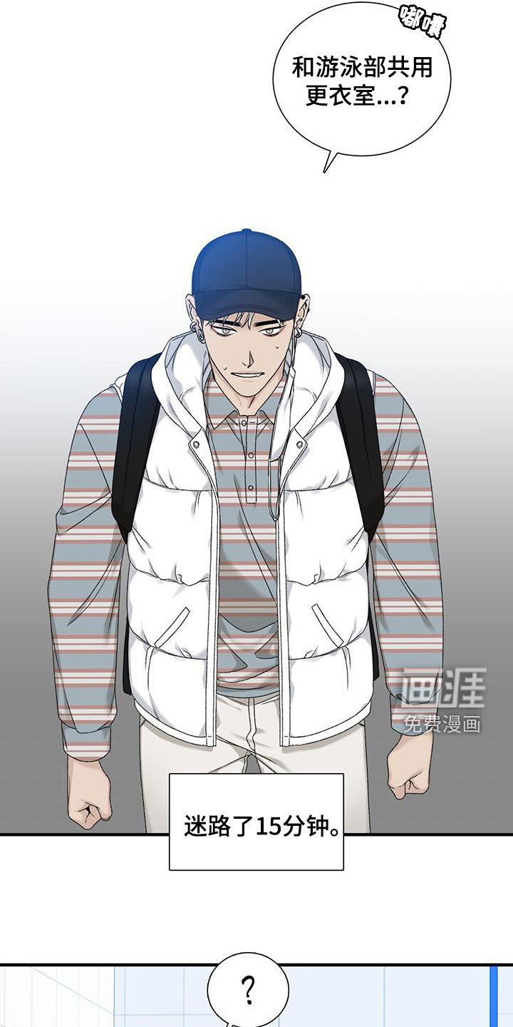 第18章：看他不爽