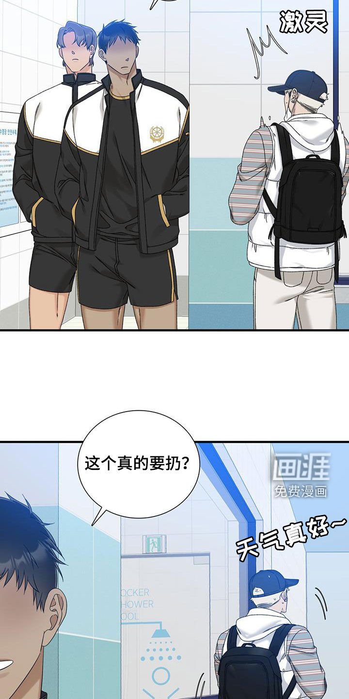 第18章：看他不爽