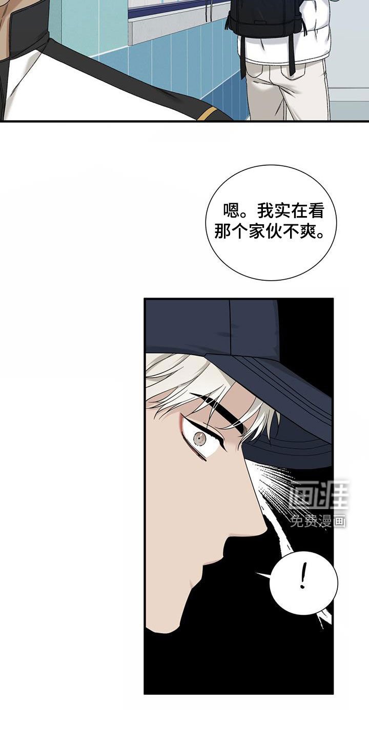 第18章：看他不爽