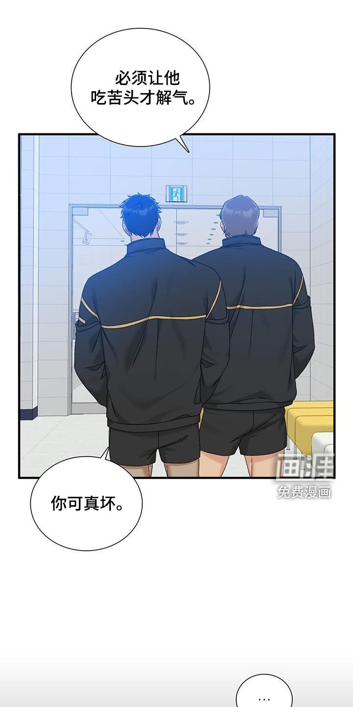 第18章：看他不爽