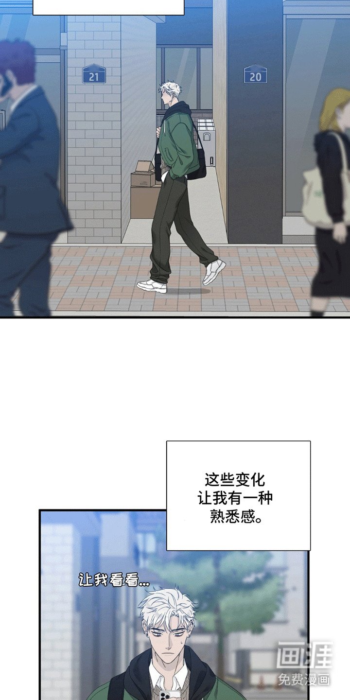 第2章：混乱的记忆