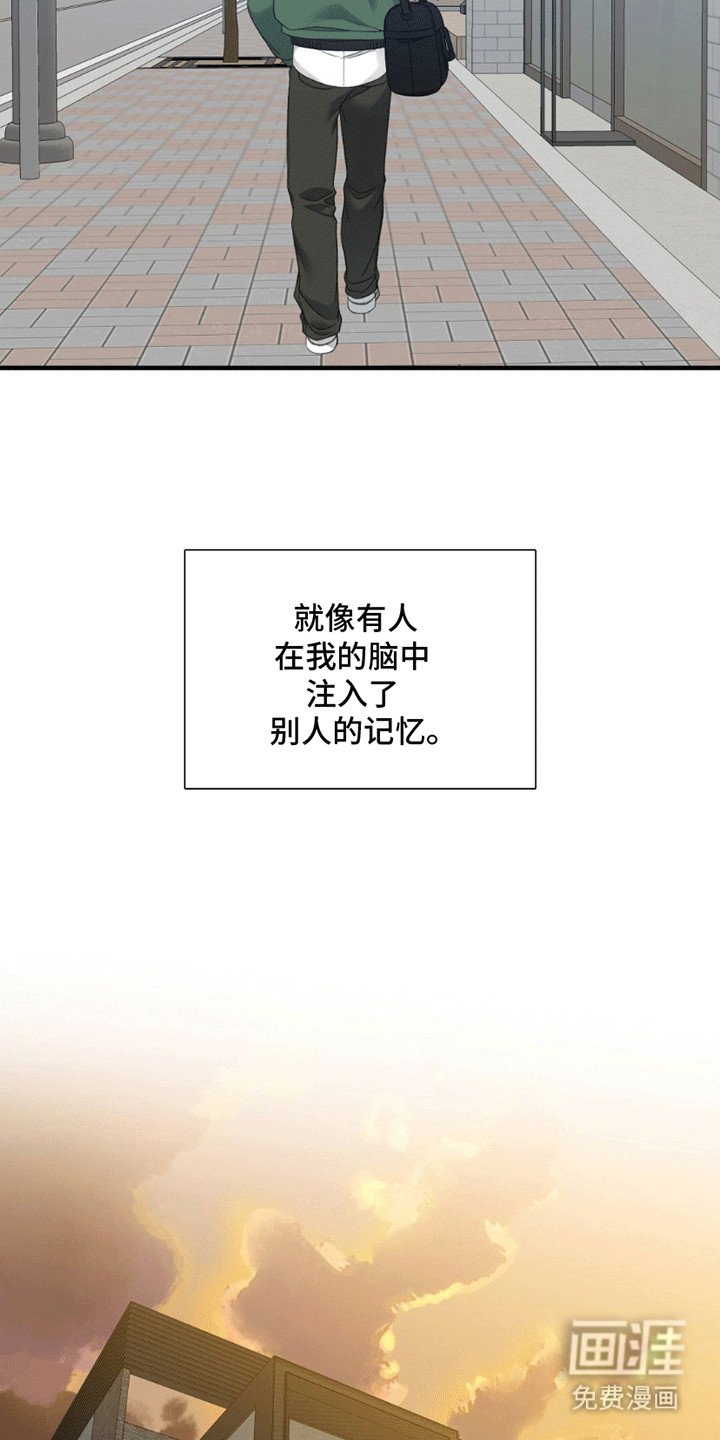 第2章：混乱的记忆