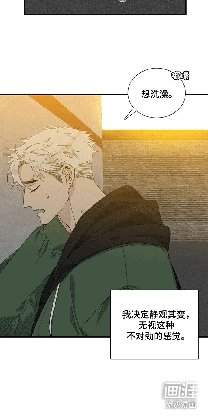 第2章：混乱的记忆
