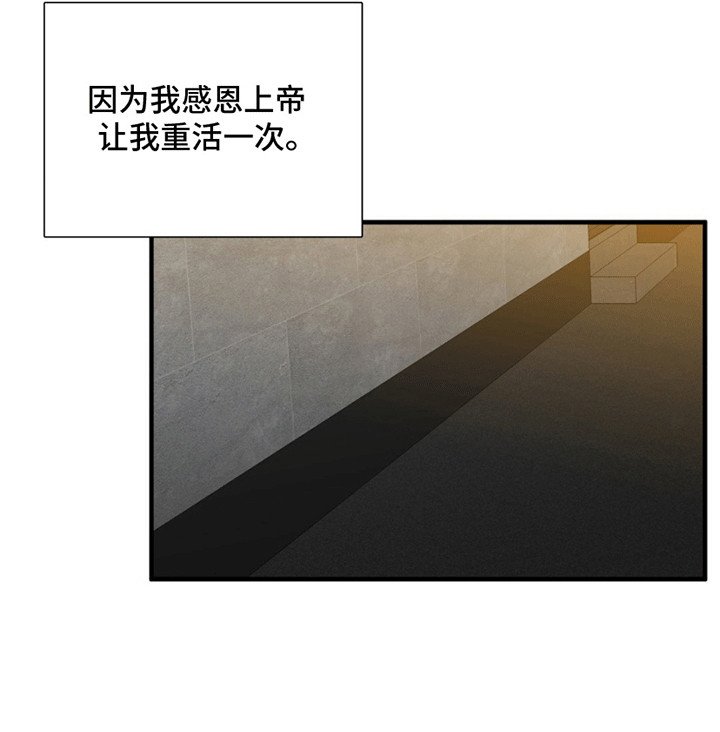 第2章：混乱的记忆