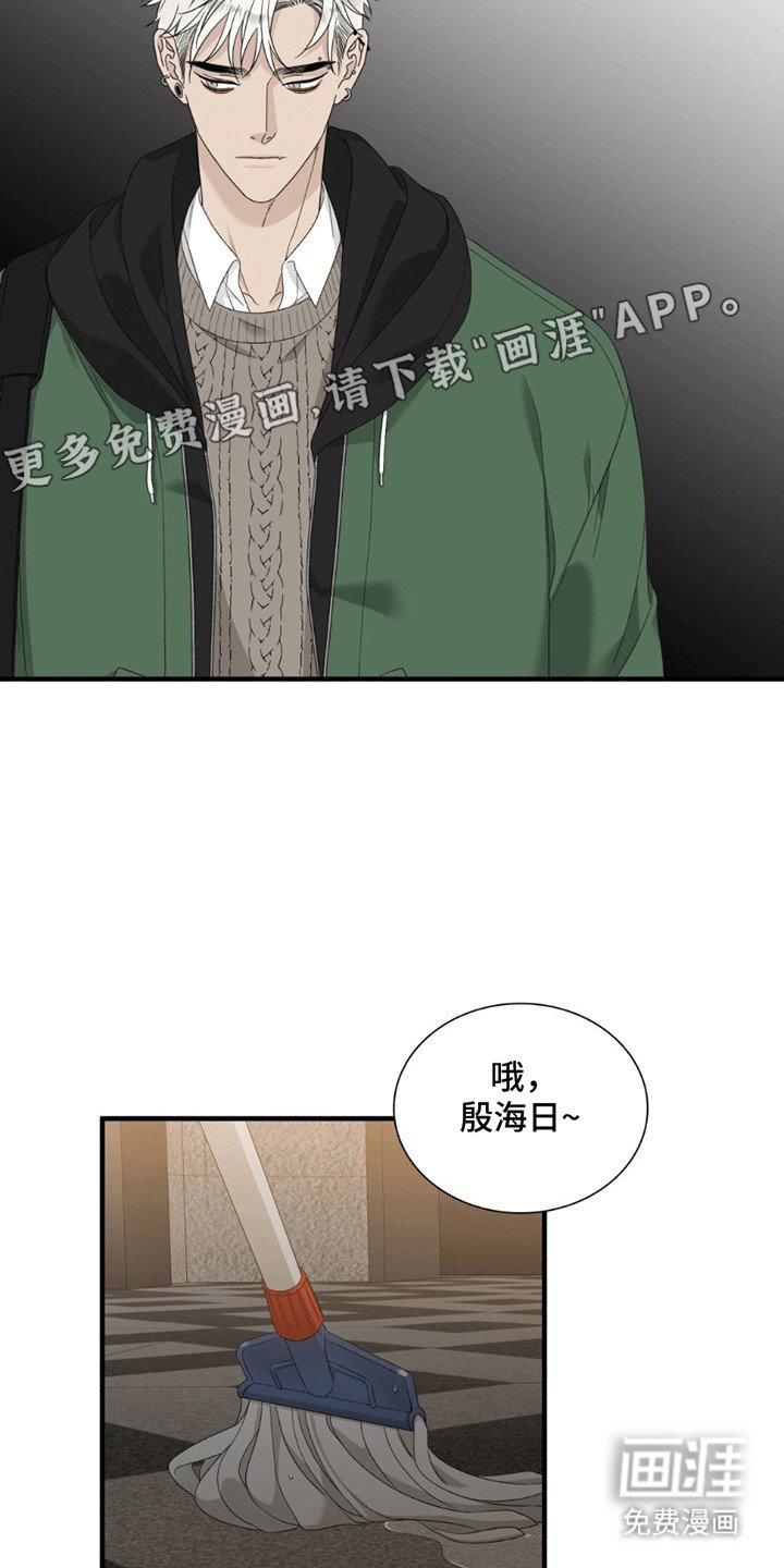 第2章：混乱的记忆