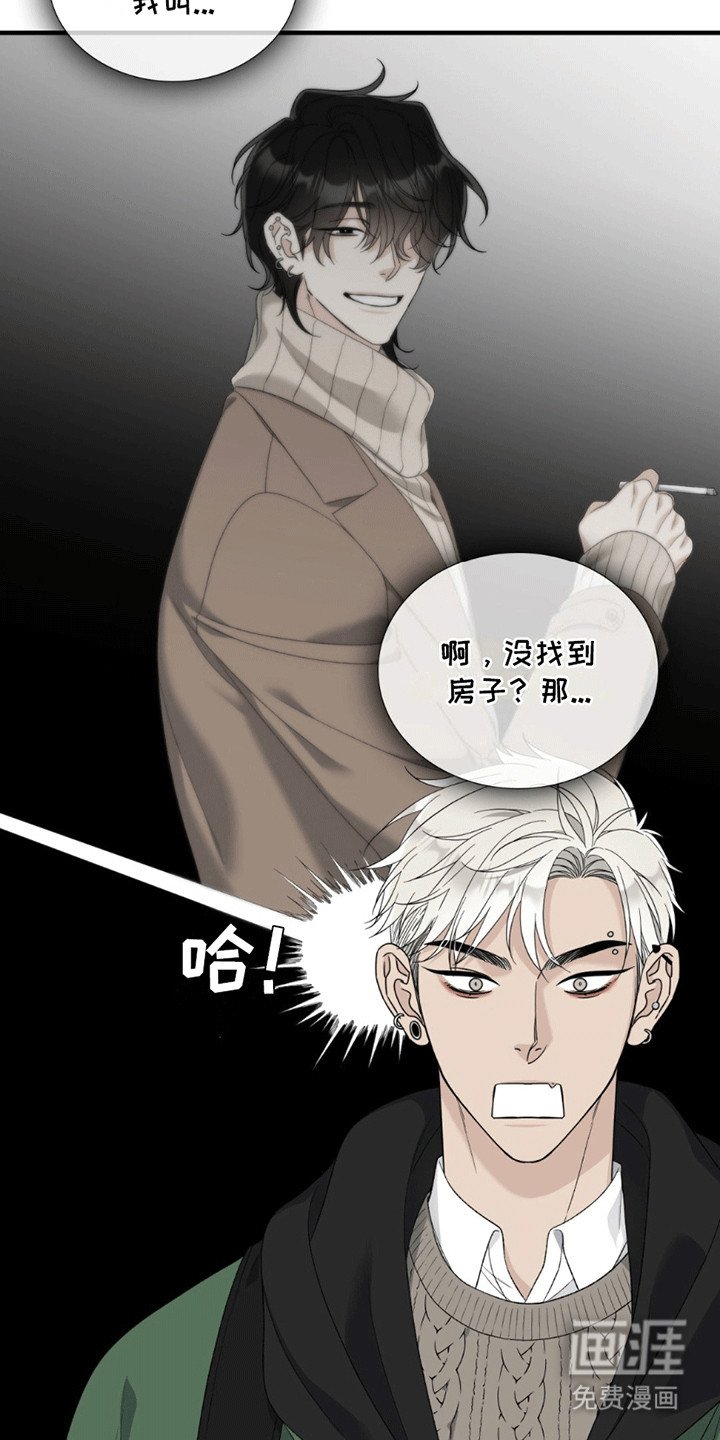 第2章：混乱的记忆