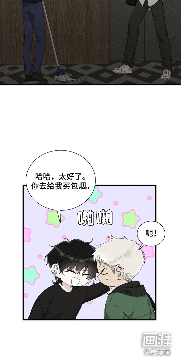 第2章：混乱的记忆