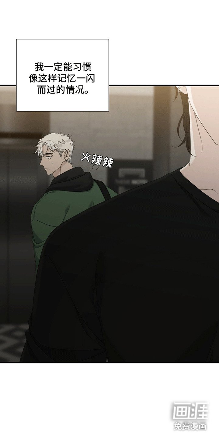 第2章：混乱的记忆