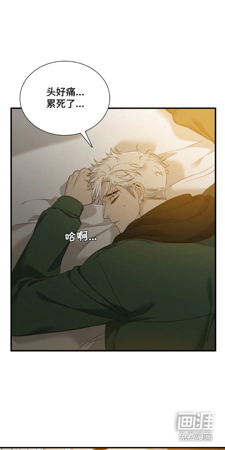 第2章：混乱的记忆