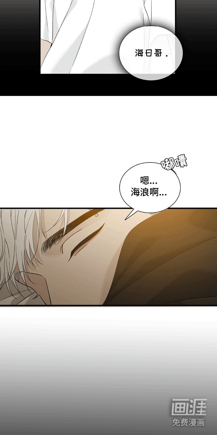 第2章：混乱的记忆