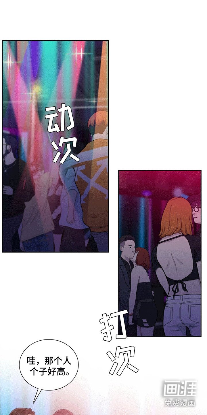 第2章：混乱的记忆