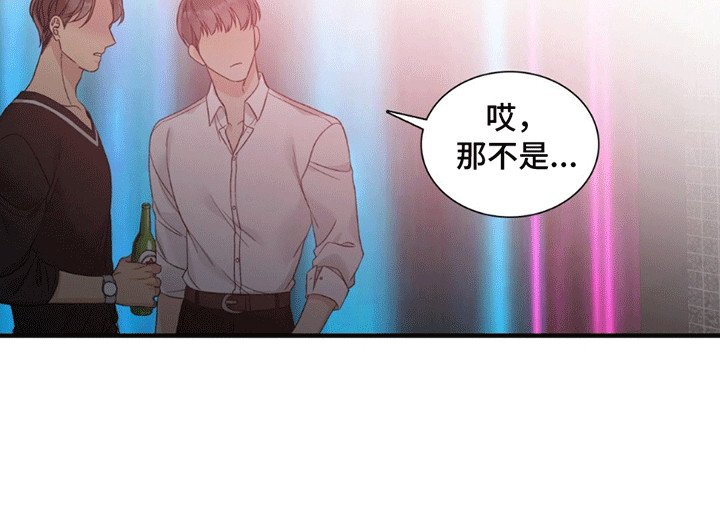 第2章：混乱的记忆