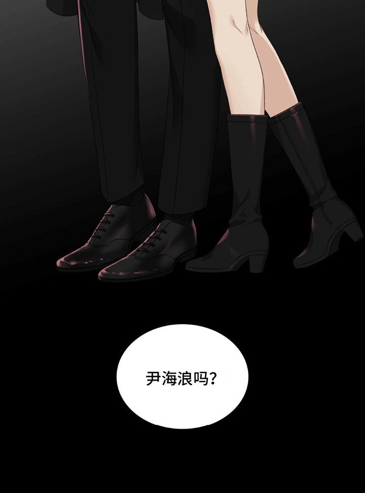 第2章：混乱的记忆