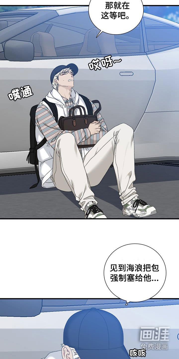 第20章：等待