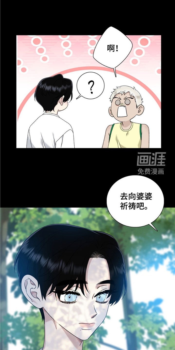 第21章：许愿