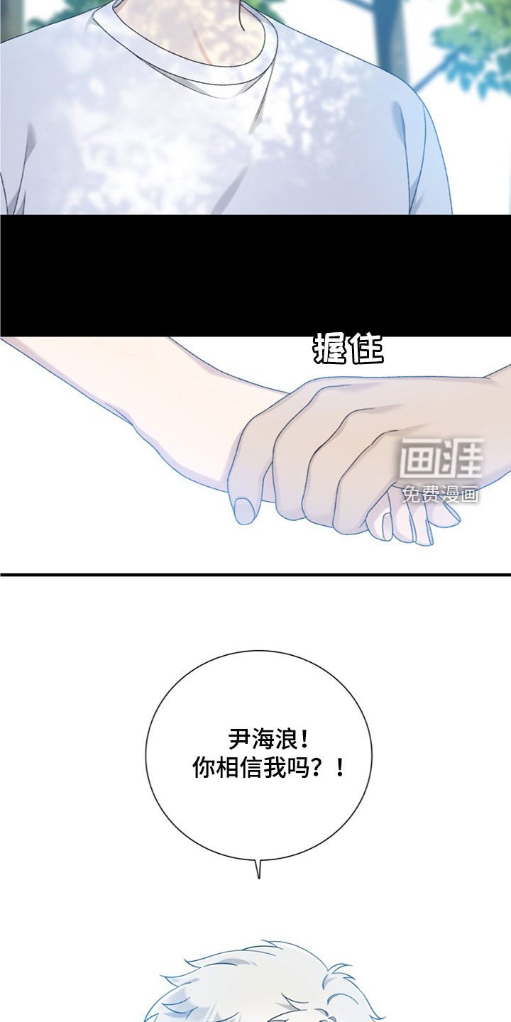 第21章：许愿