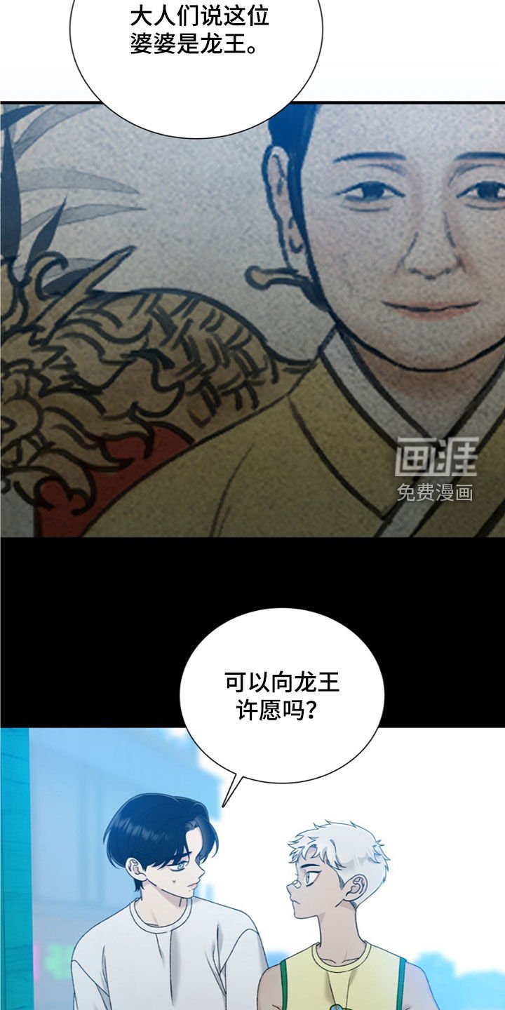 第21章：许愿