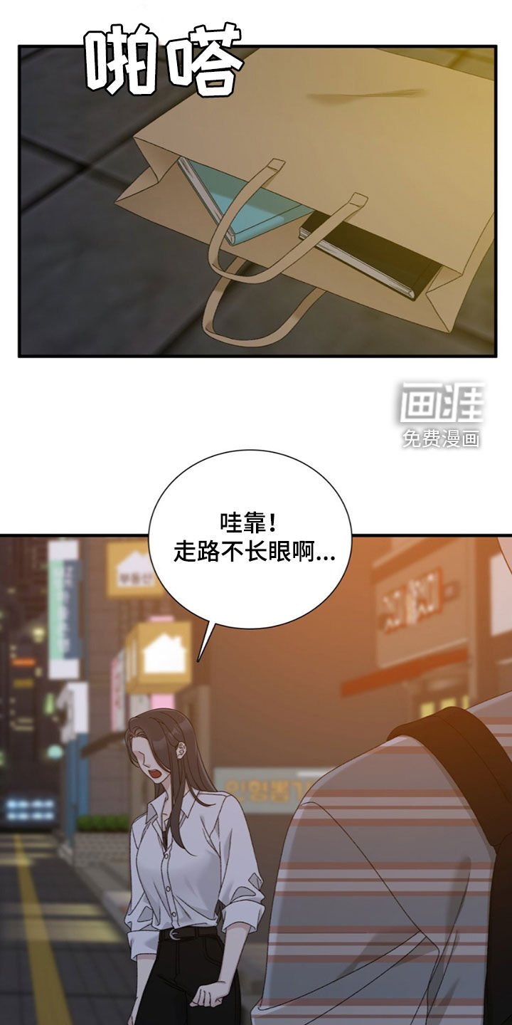 第23章：差点出大事