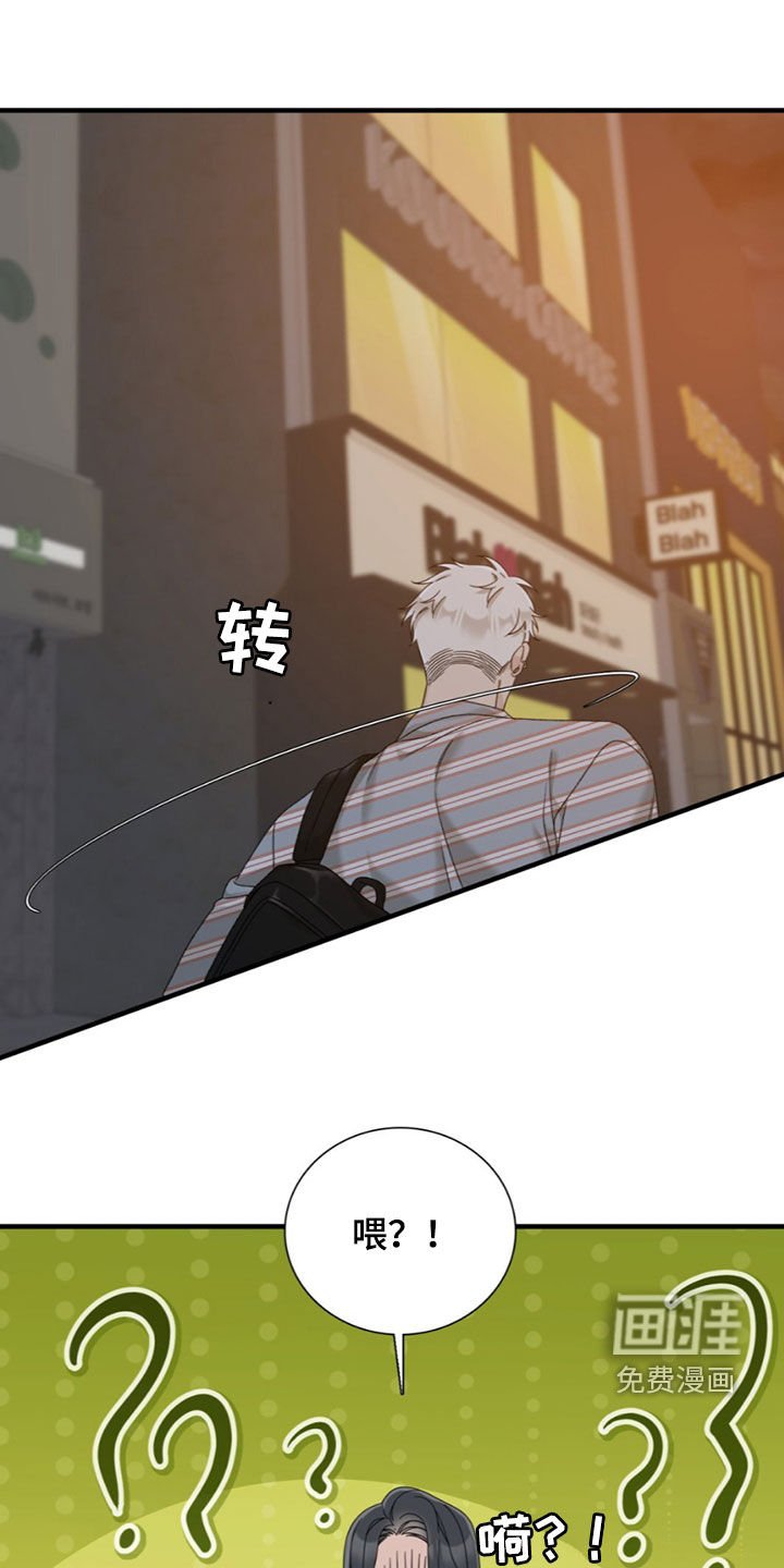 第23章：差点出大事