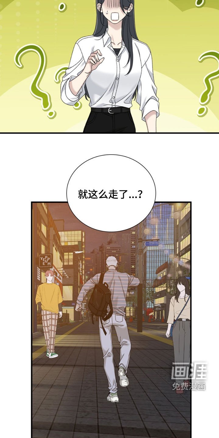 第23章：差点出大事