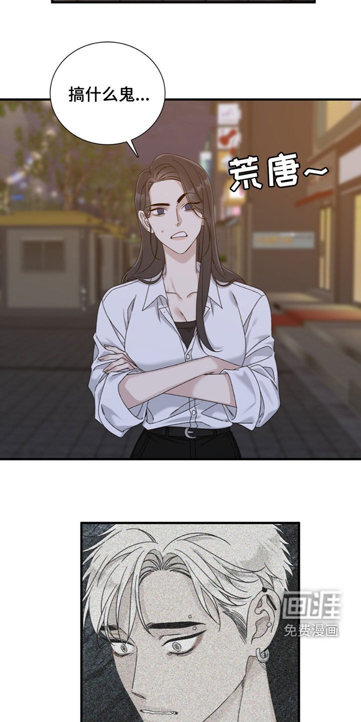 第23章：差点出大事