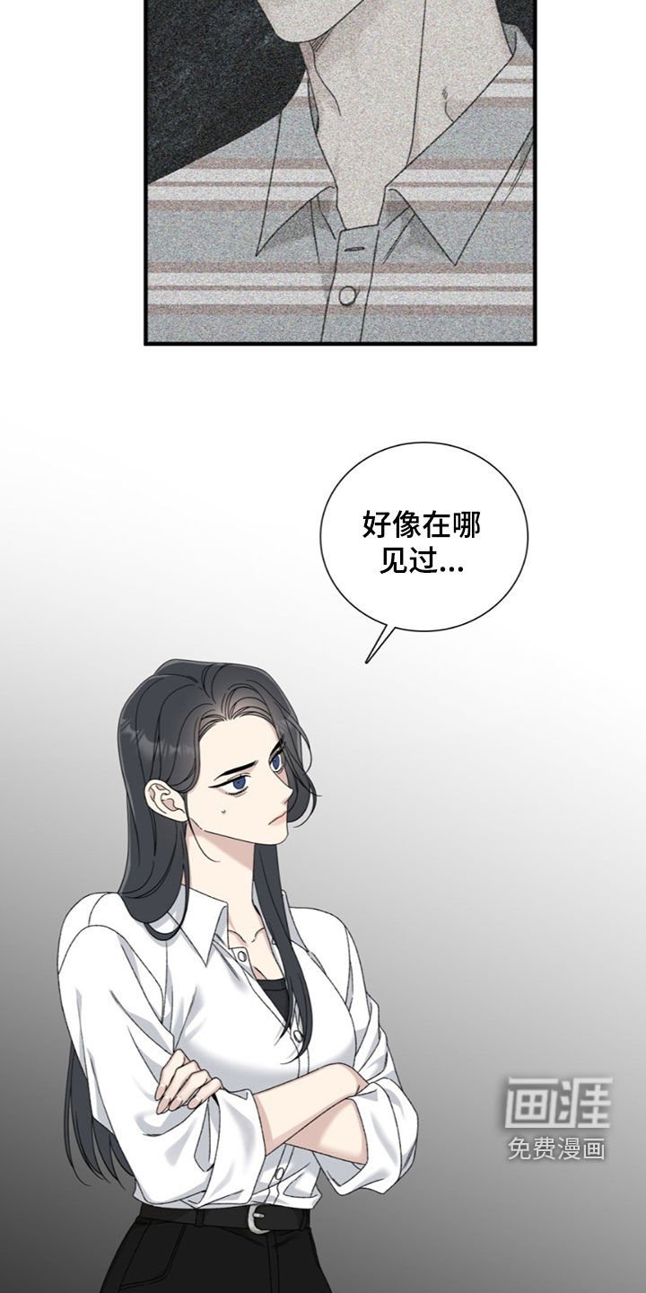 第23章：差点出大事