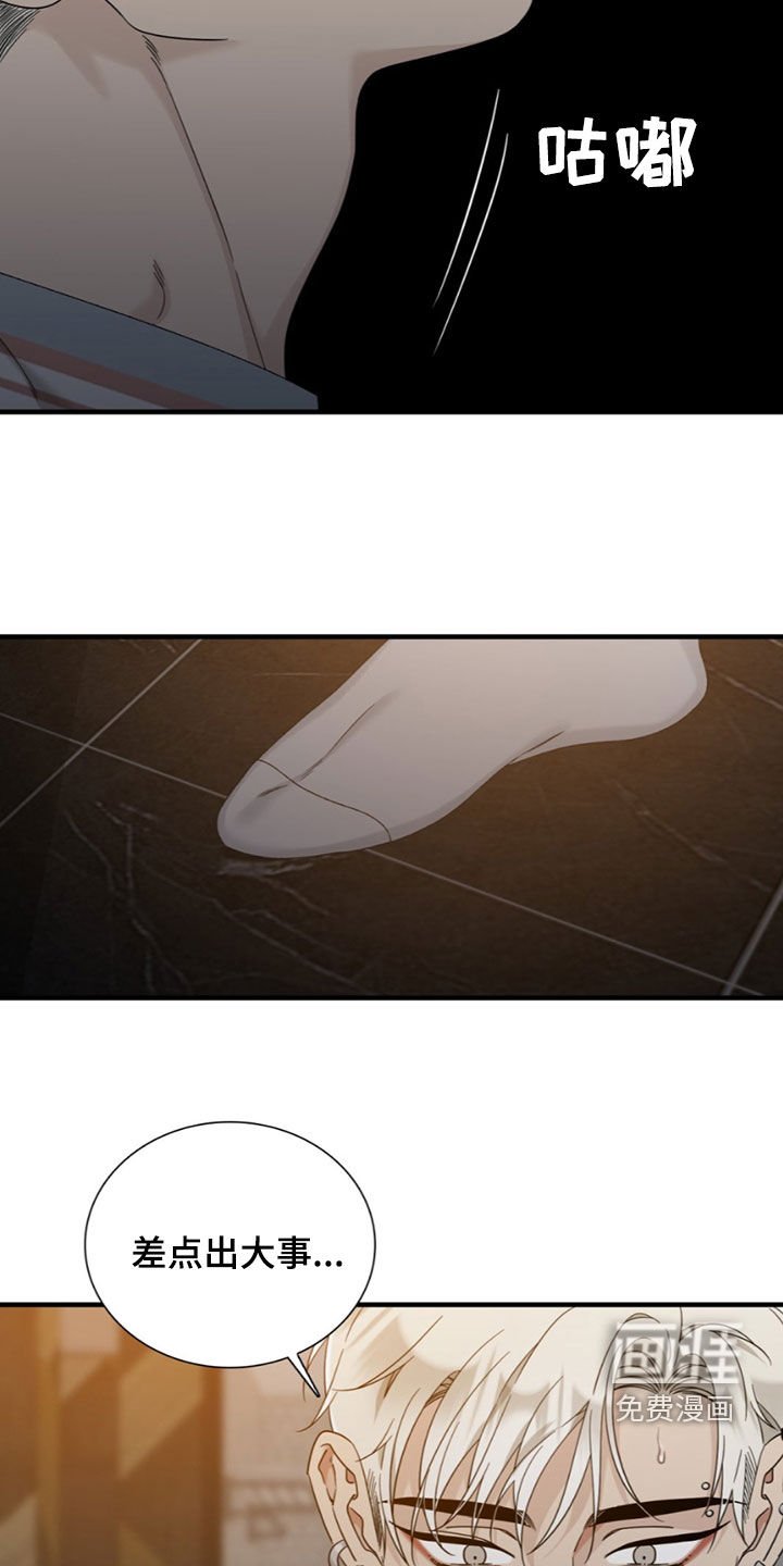 第23章：差点出大事