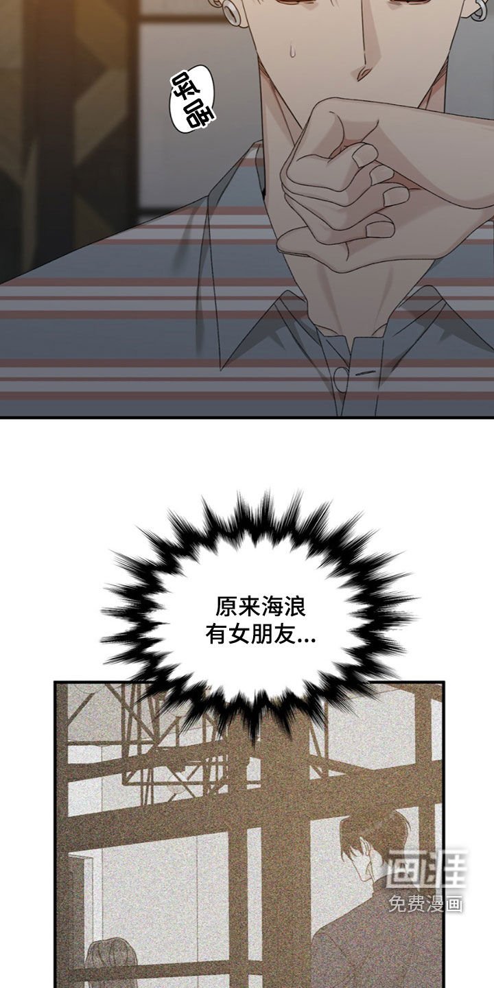 第23章：差点出大事