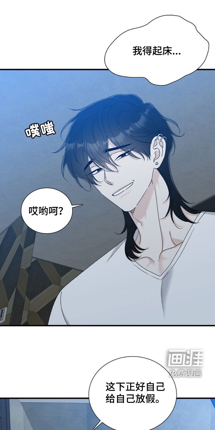 第24章：你是谁