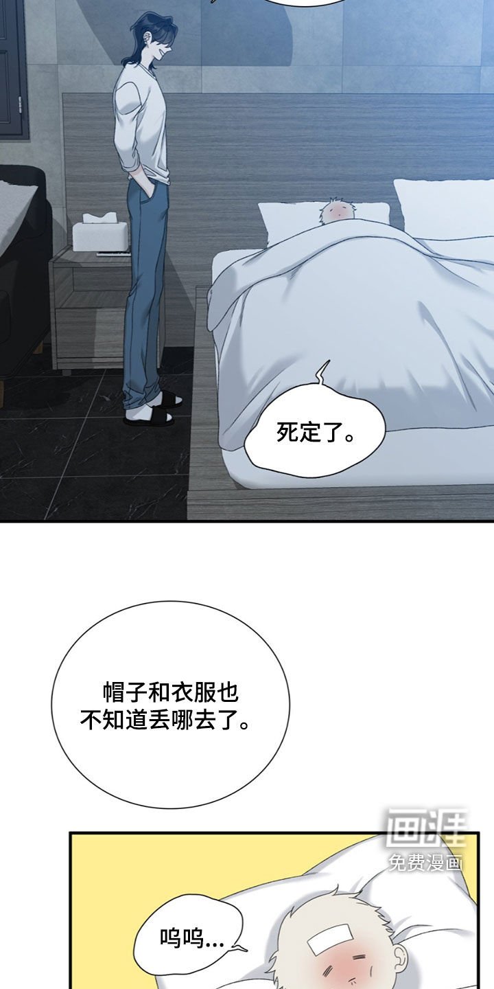 第24章：你是谁