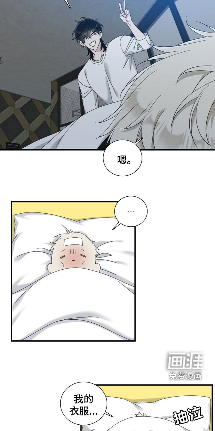 第24章：你是谁