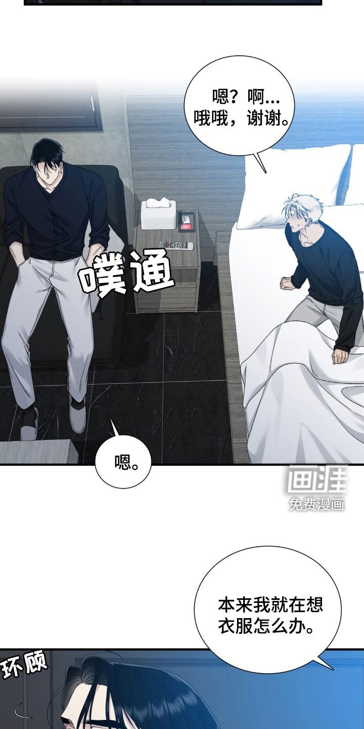 第25章：真是要疯了
