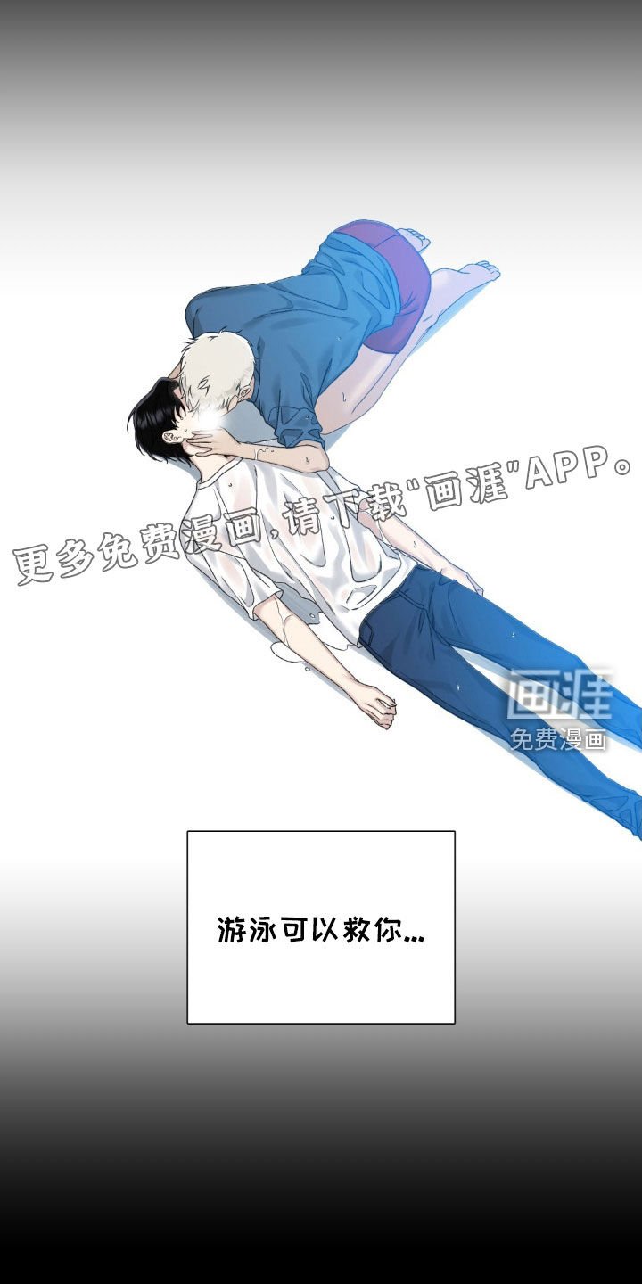 第26章：不想再逃避