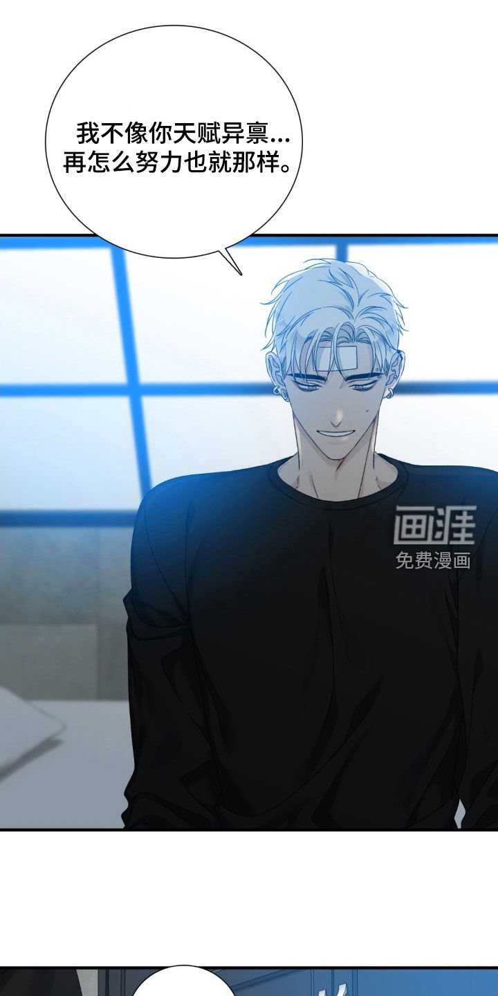 第26章：不想再逃避