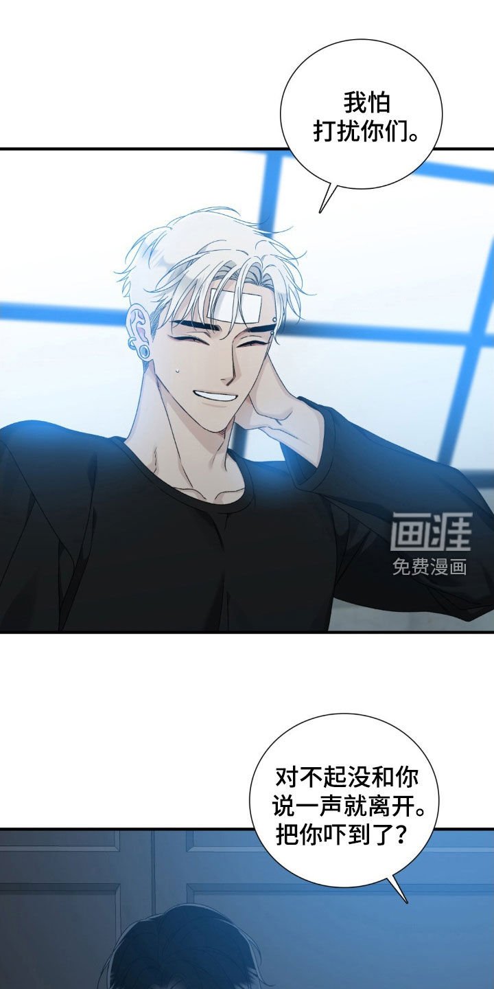 第26章：不想再逃避