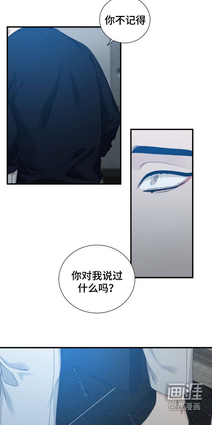 第26章：不想再逃避