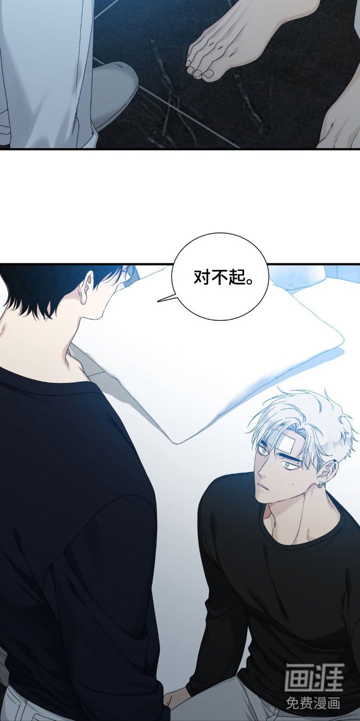 第26章：不想再逃避