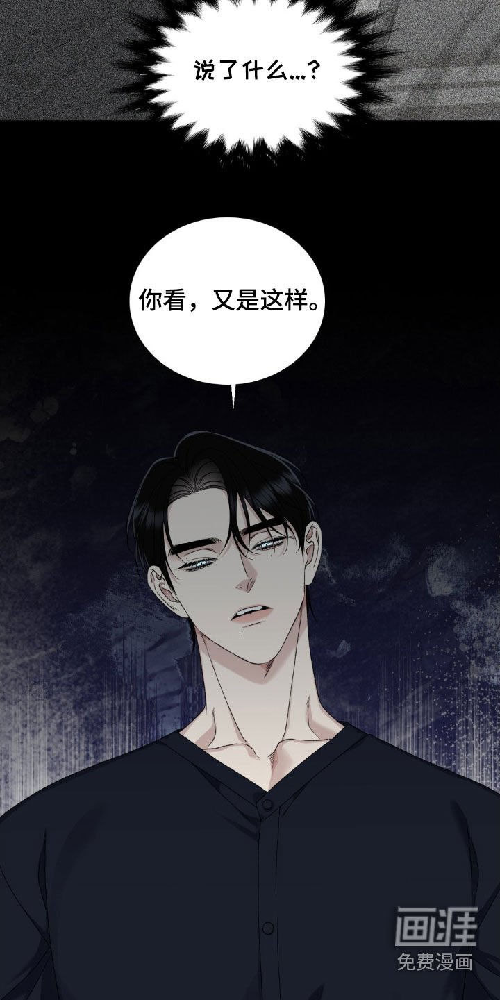 第26章：不想再逃避